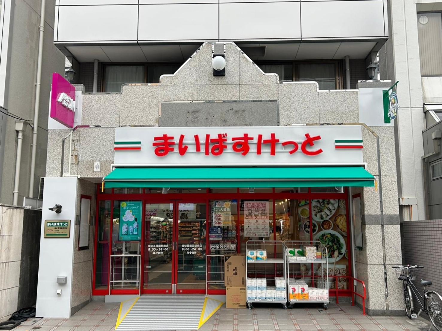 Harmonia東京堀切 10名定員90平米の広いcondominium Tokio Buitenkant foto